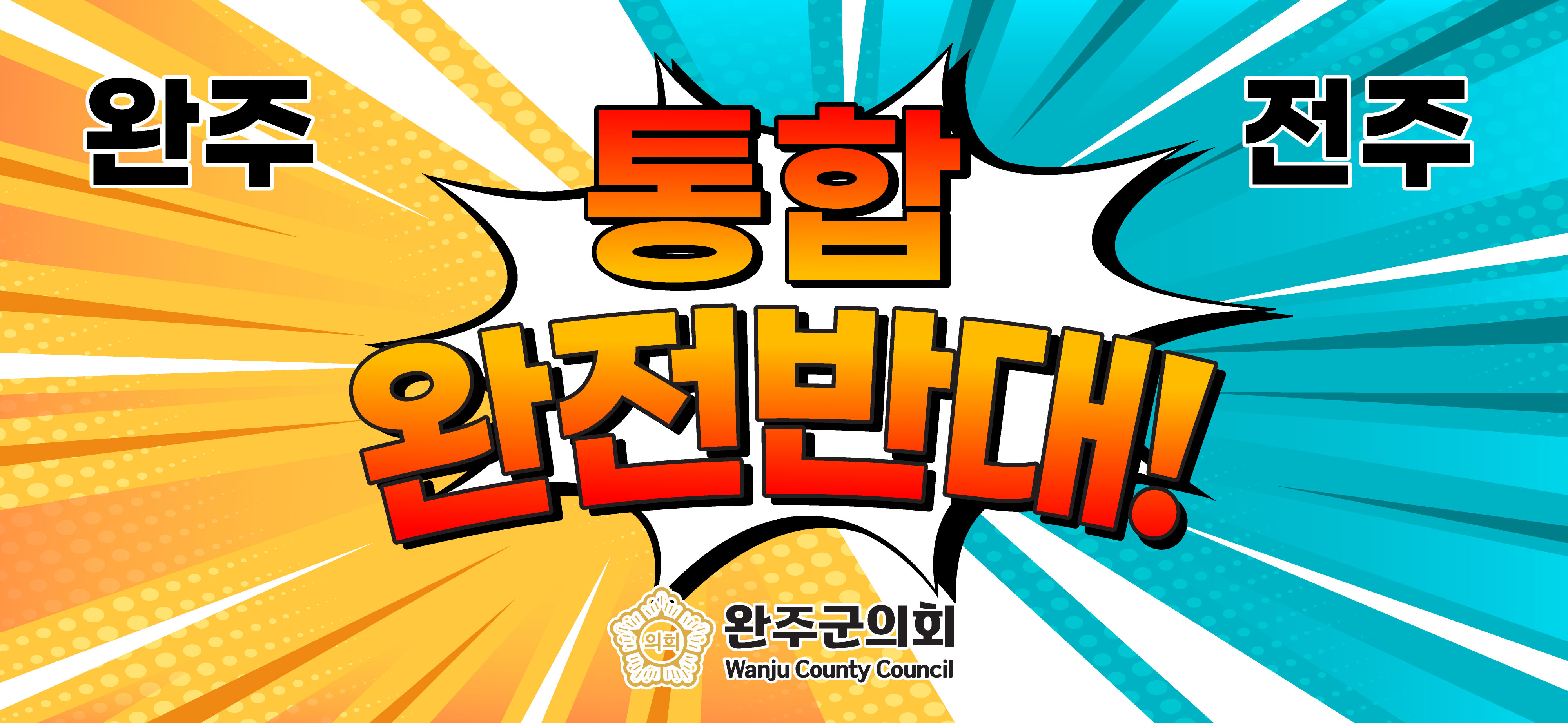 배너