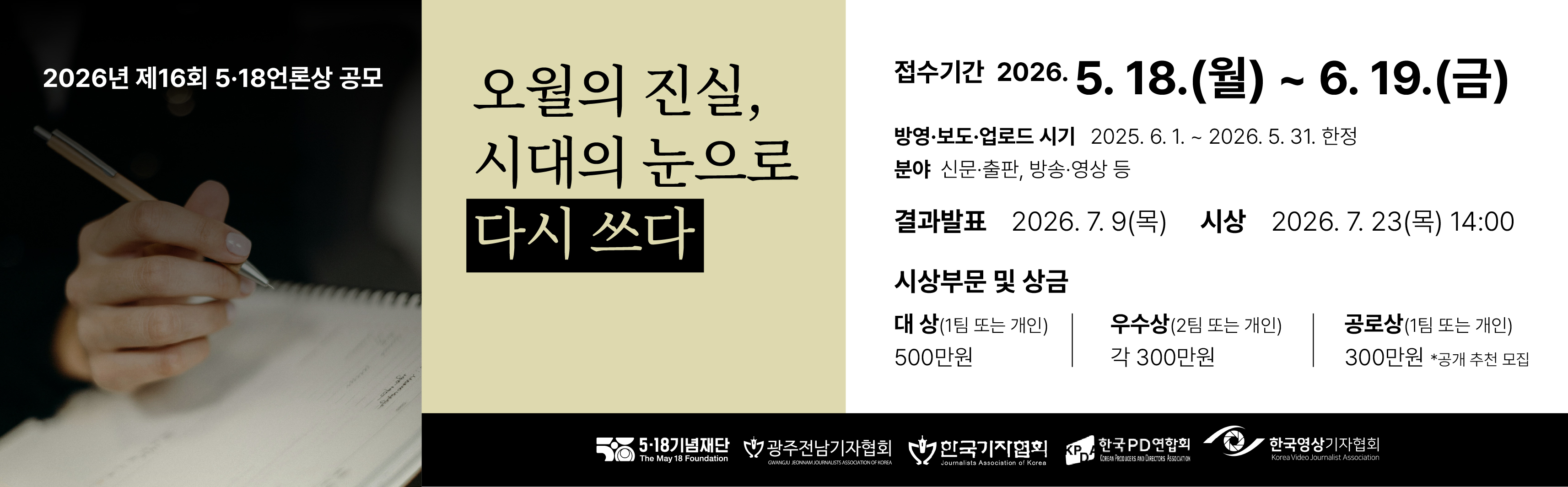 배너