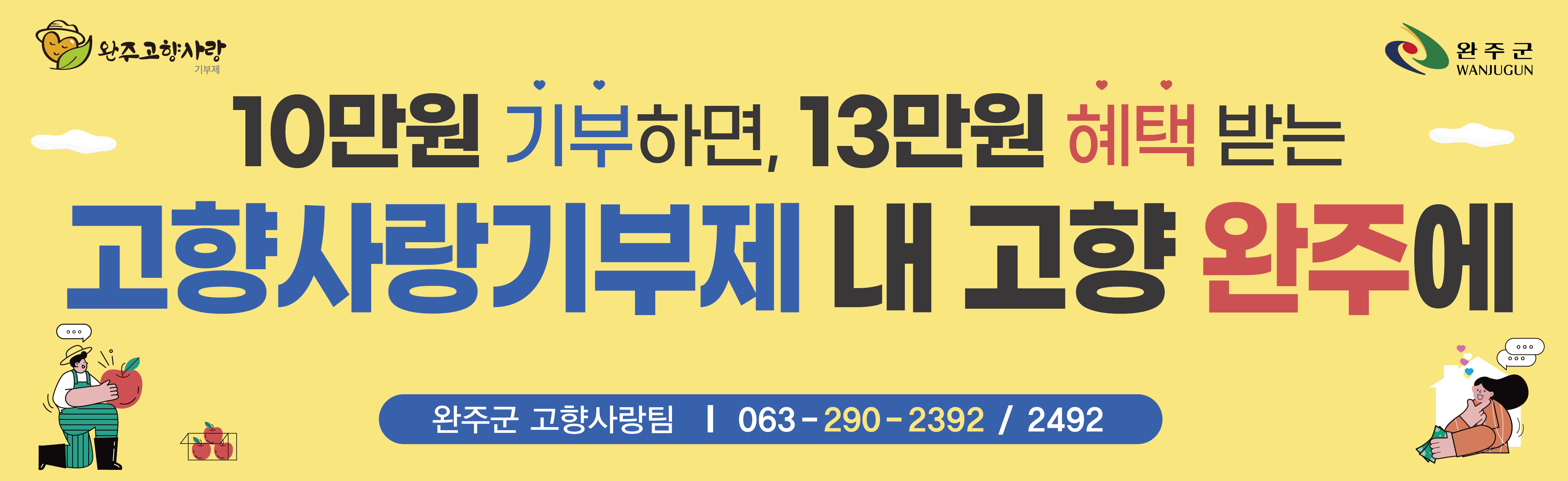 배너