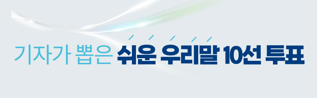 배너
