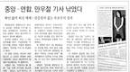 2008년 해외언론 만우절 기사에 낚였던 연합뉴스·중앙일보