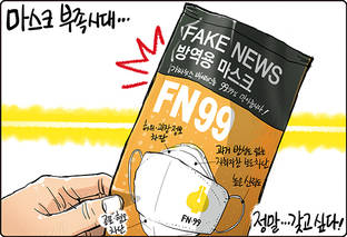 기협만평 2020.3.11