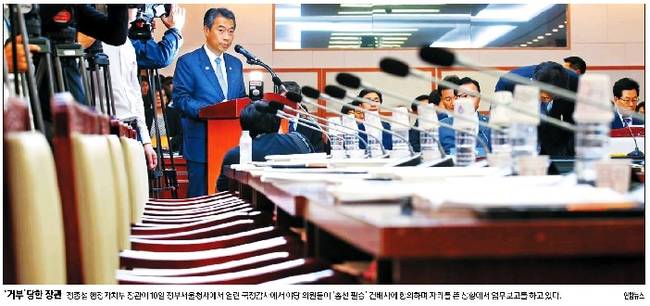 9월11일자 경향신문 1면 사진 캡처.