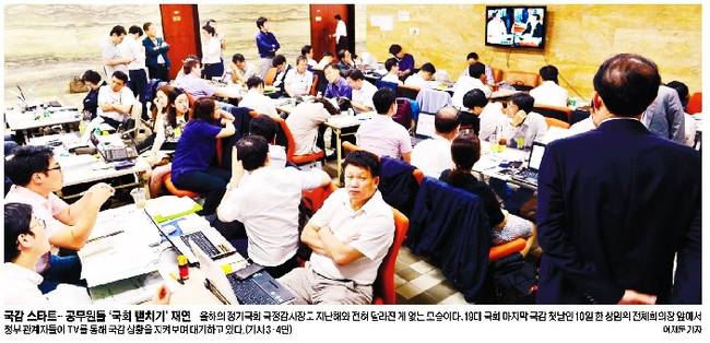 9월11일자 세계일보 1면 사진 캡처.