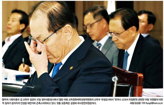 9월11일자 한겨레신문 1면 사진 캡처.