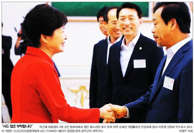 5일자 국민일보 1면 사진 캡처.