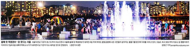 5일자 경향신문 1면 사진 캡처.