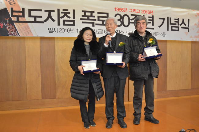16일 서울 중구 정동 프란치스코 교육회관 4층에서 열린 ‘보도지침 폭로 30주년 기념식 및 민주언론시민연합(민언련) 창립 32주년 기념식’에서 고 김태홍 선생의 부인인 최정숙 여사, 신홍범·김주언 선생은 감사패를 수여받았다.