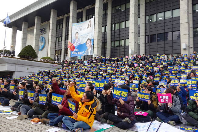 KBS 양대 노조가 지난해 12월8일 총파업 출정식을 연 모습.