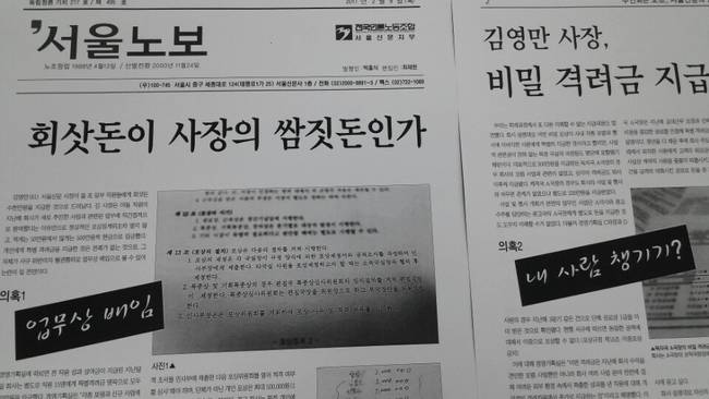 서울신문 노보.