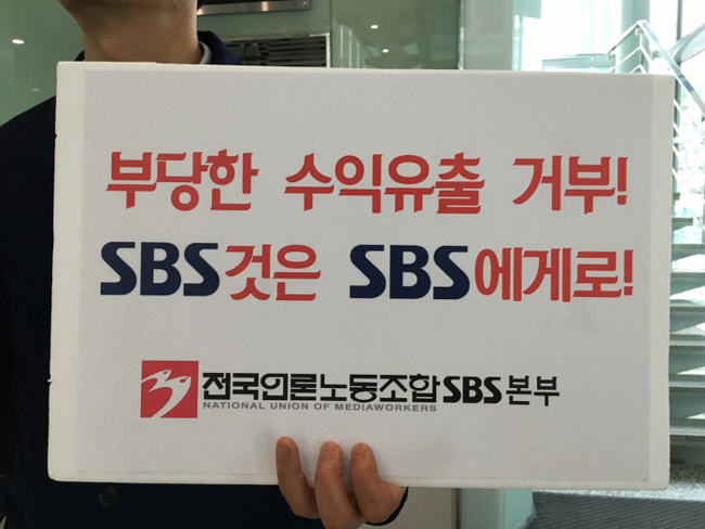 주총 전 출근길 피켓시위 문구.