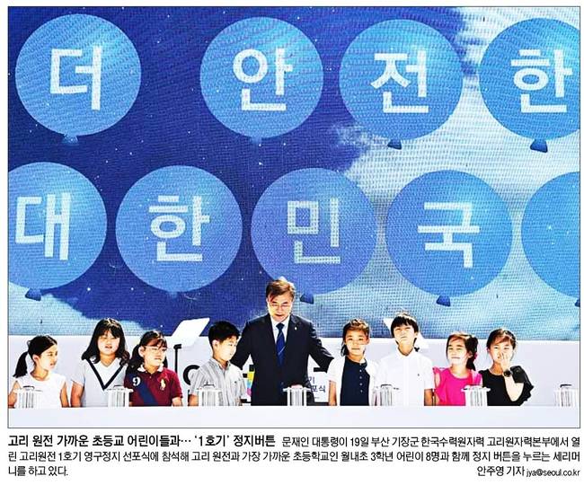 서울신문 20일자 1면 사진.