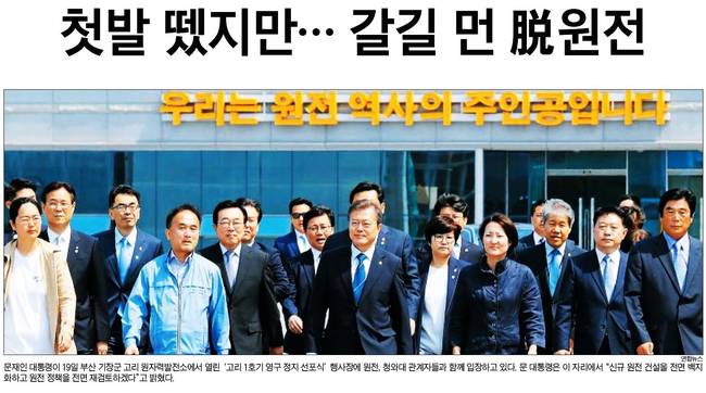 조선일보 20일자 1면 사진.