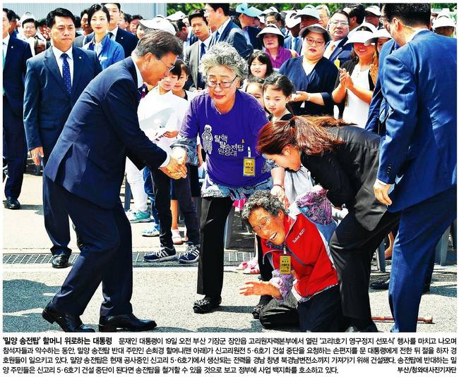 한겨레 20일자 1면 사진.