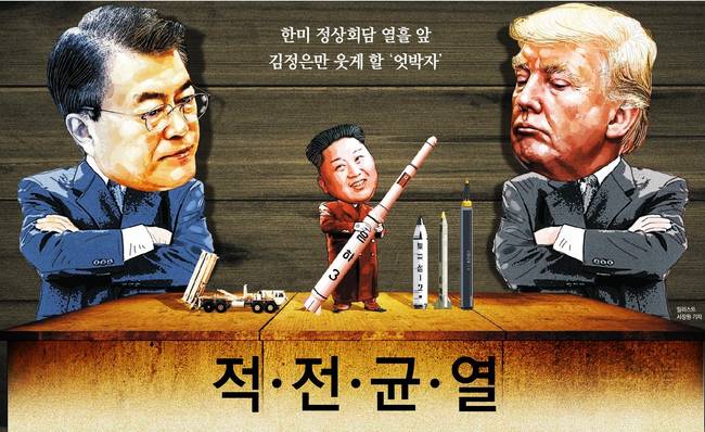 동아일보 20일자 1면 사진.