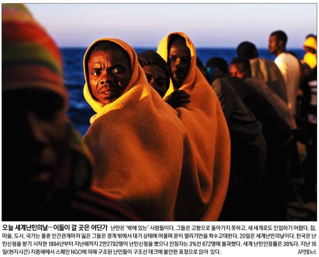 경향신문 20일자 1면 사진.