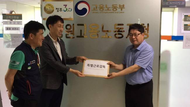 29일 오전 춘천MBC노조 등 송재우 퇴진을 위한 범시민 대책위는 강원 춘천시 고용노동부 강원지청 앞에서 기자회견을 열고 특별근로감독 신청서를 접수했다. (사진=언론노조 MBC본부 춘천지부)