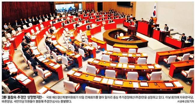 세계일보 11일자 1면 사진.