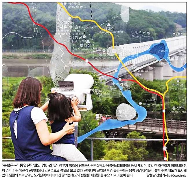 7월18일자 서울신문 1면 사진 캡처.