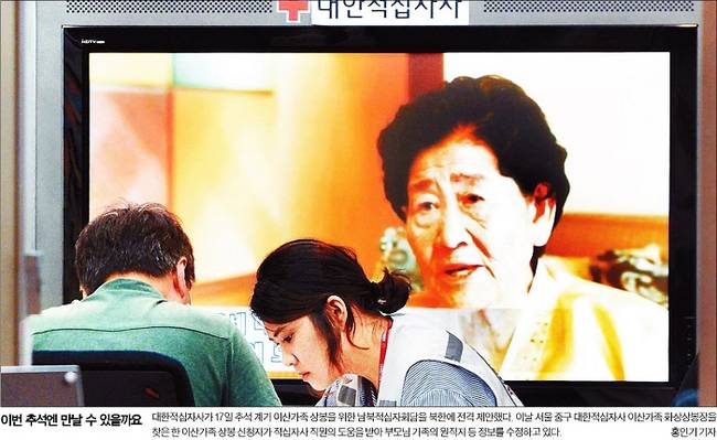 7월18일자 한국일보 1면 사진 캡처.