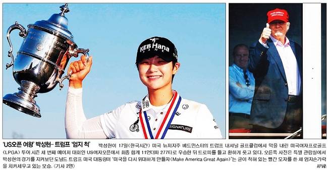 7월18일자 국민일보 1면 사진 캡처.