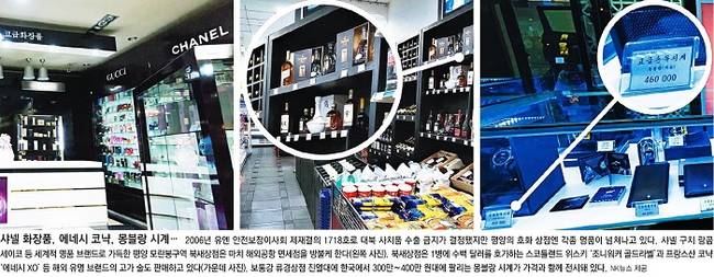 7월18일자 동아일보 1면 사진 캡처.