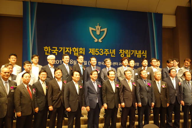 한국기자협회 제53주년 창립기념식이 17일 서울 중구 한국프레스센터 20층 국제회의장에서 열렸다.
