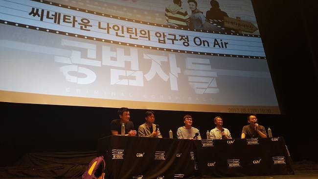 최승호 PD와 김민식 PD가 17일 압구정CGV에서 열린 '씨네타운 나인틴의 ON-AIR'에 출연해 관객과 대화하고 있다.