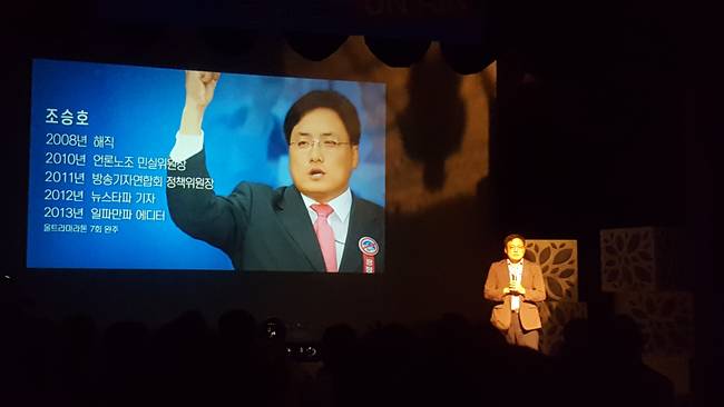 조승호 기자가 영상 앞에서 복직 소감을 밝히고 있다.