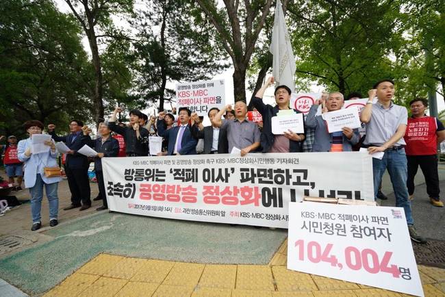 언론노조 KBS본부와 'KBS, MBC 정상화 시민행동'은 5일 서울 과천 방통위 앞에서 기자회견을 열고 KBS이사회 이인호 이사장과 조우석 이사 등에 대한 해임 청원서를 방통위에 제출했다.