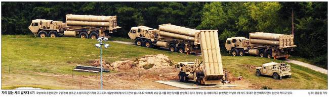 경향신문 8일자 1면사진 갈무리.