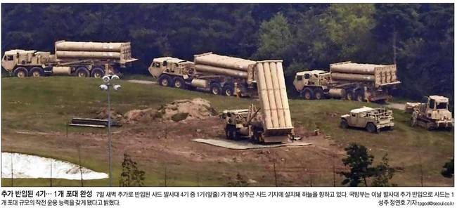 서울신문 8일자 1면사진 갈무리.