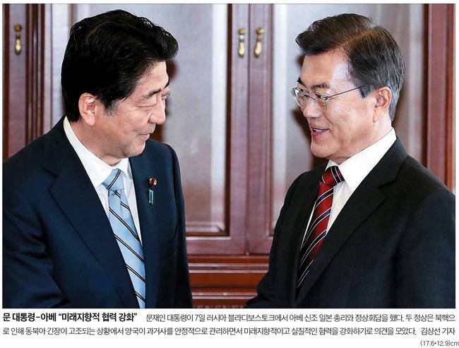 중앙일보 8일자 1면사진 갈무리.