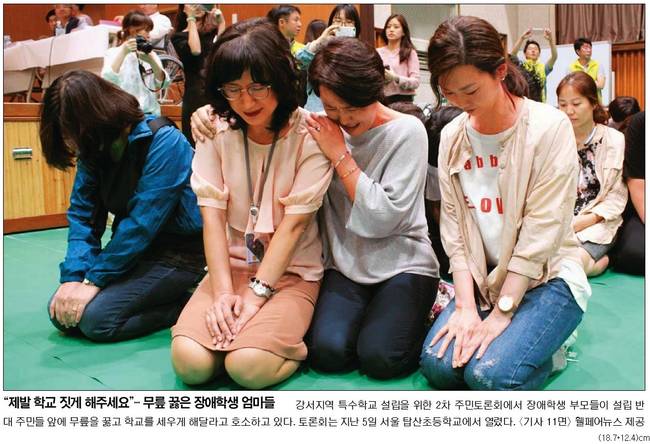 국민일보 8일자 1면사진 갈무리.