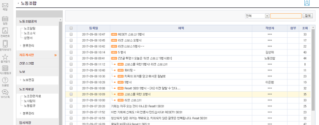 8일 시작한 '리셋스브스' 오행시 댓글 투쟁에 구성원들이 댓글을 달고 있다.