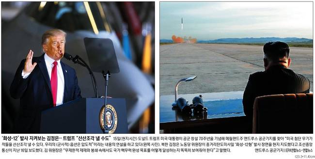 경향신문 18일자 1면 사진 갈무리.