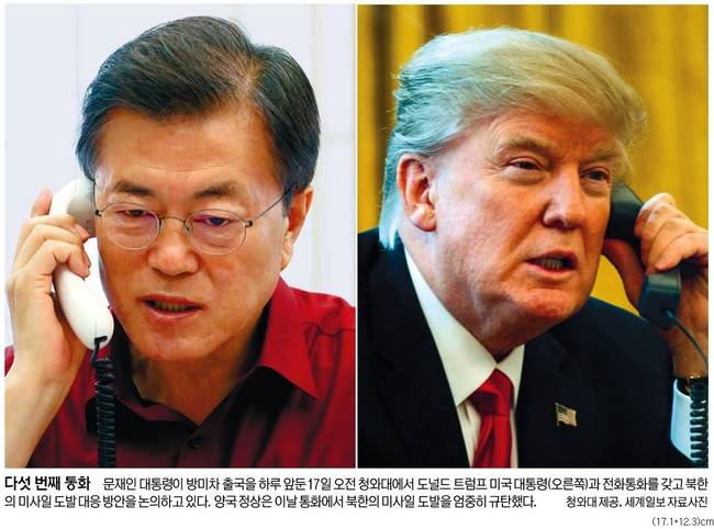 세계일보 18일자 1면 사진 갈무리.