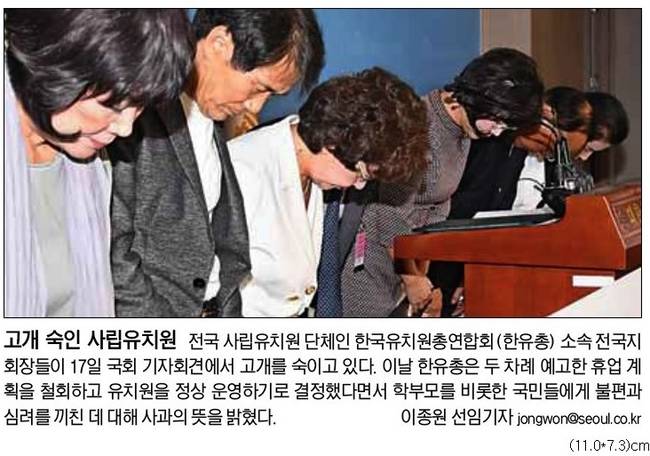 서울신문 18일자 1면 사진 갈무리.