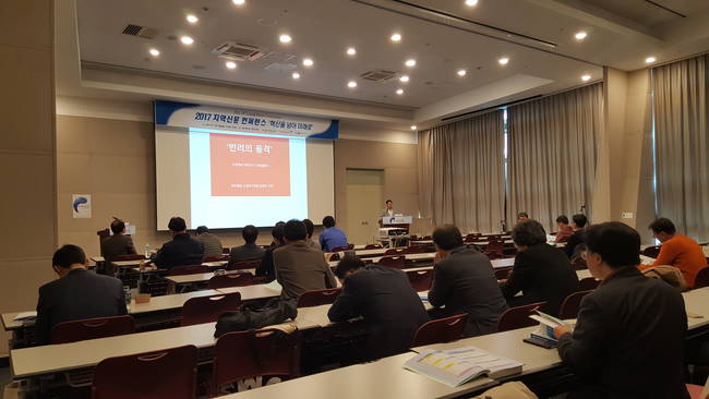 2017 지역신문 컨퍼런스에선 개최 지역 언론사와 함께하는 특별 세션도 열렸다. 사진은 장병진 부산일보 기자가 강연하는 모습. 