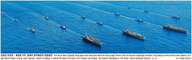11월13일자 동아일보 1면 사진 캡처. 