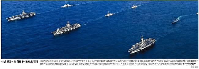 11월13일자 한국일보 1면 사진 캡처. 