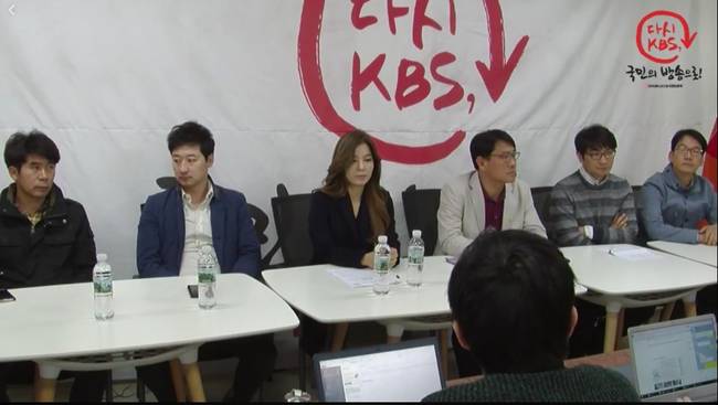 언론노조 KBS본부는 13일 기자회견을 열고 지난 10일 고대영 사장의 국정감사 답변에 대해 조목조목 반박했다(새노조 페이스북 갈무리) 