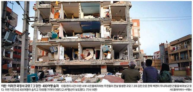 11월14일자 세계일보 1면 사진 캡처. 