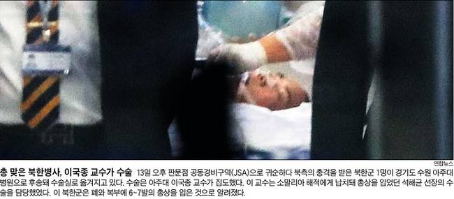 11월14일자 조선일보 1면 사진 캡처. 