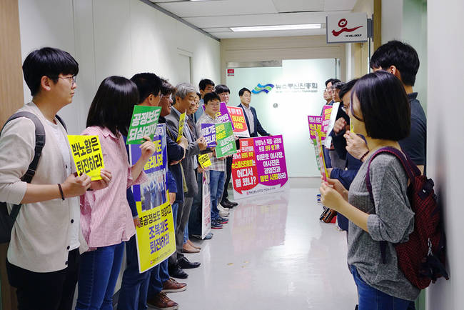 언론계 안팎에서 뉴스통신진흥회 개혁을 촉구하는 목소리가 커지고 있는 가운데 연합뉴스 비대위가 지난 9월26일 뉴스통신진흥회 앞에서 현 경영진과 4기 이사진의 동반 사퇴를 촉구하는 모습. 