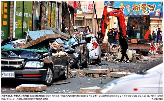 11월16일자 경향신문 1면 사진 캡처. 