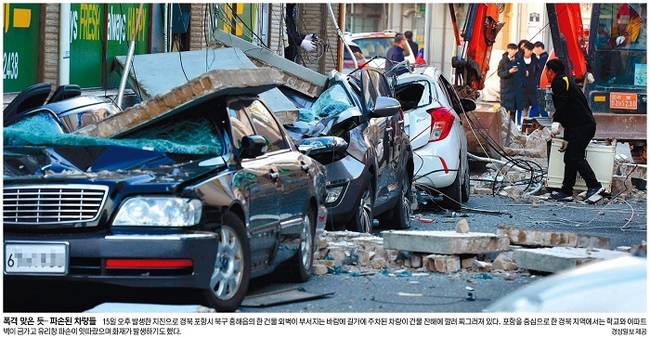 11월16일자 세계일보 1면 사진 캡처. 