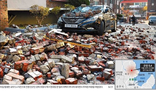 11월16일자 한국일보 1면 사진 캡처. 