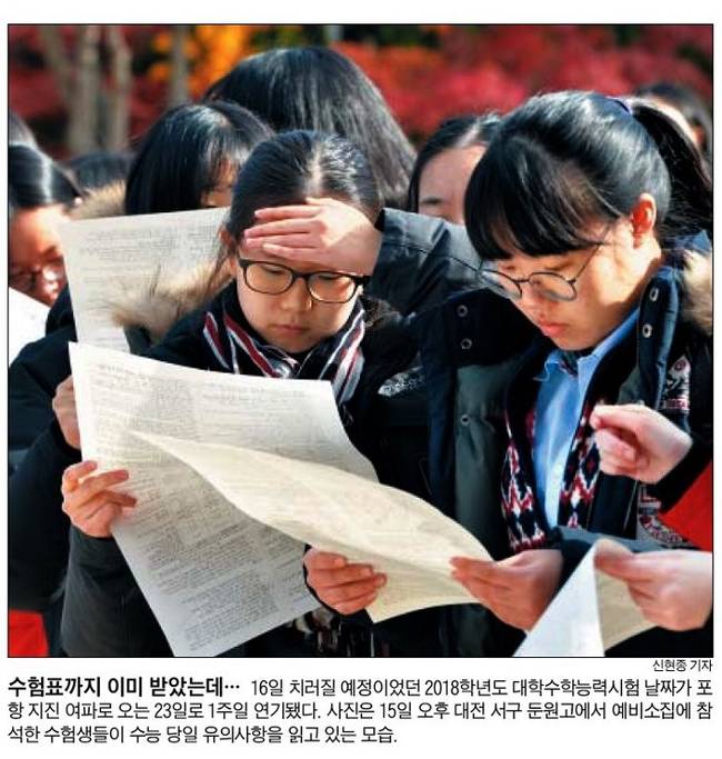 11월16일자 조선일보 1면 사진 캡처. 