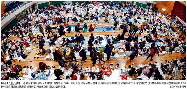 11월17일자 세계일보 1면 사진 캡처. 